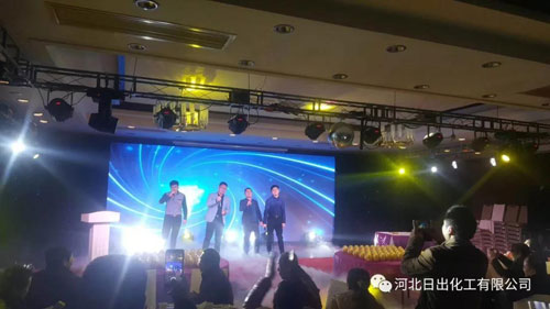 河北日出化工有限公司2018年元旦晚會 河北日出化工有限公司2018年元旦晚會