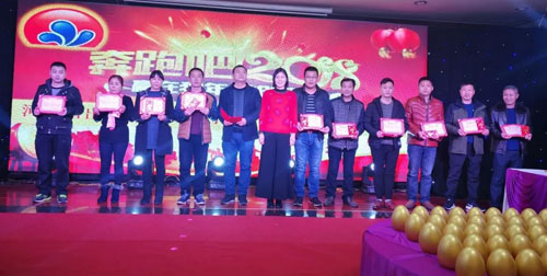 河北日出化工有限公司2018年元旦晚會 河北日出化工有限公司2018年元旦晚會