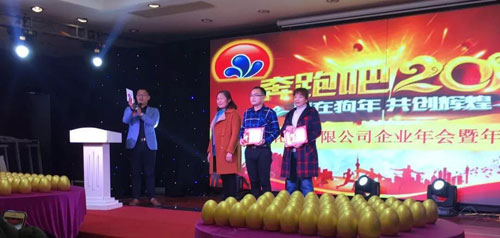 河北日出化工有限公司2018年元旦晚會 河北日出化工有限公司2018年元旦晚會