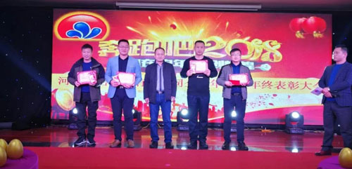 河北日出化工有限公司2018年元旦晚會 河北日出化工有限公司2018年元旦晚會