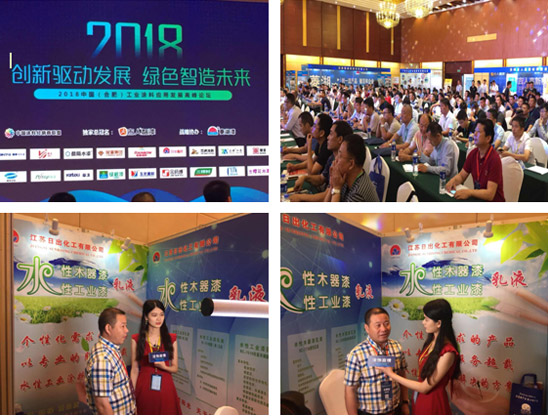 創(chuàng)新驅動發(fā)展，綠色智造未來